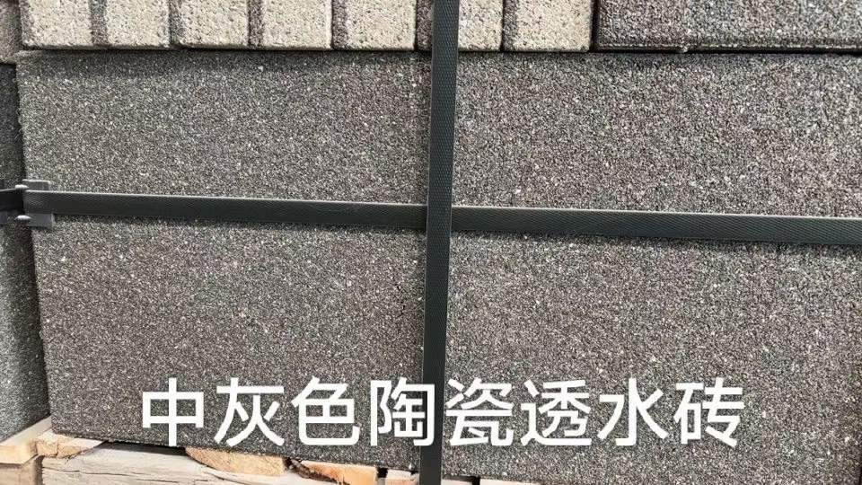 如何選擇陶瓷透水磚？ J