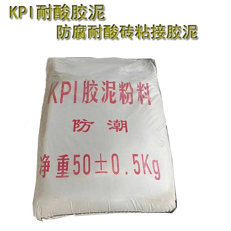 耐酸膠泥的應(yīng)用領(lǐng)域有哪些？