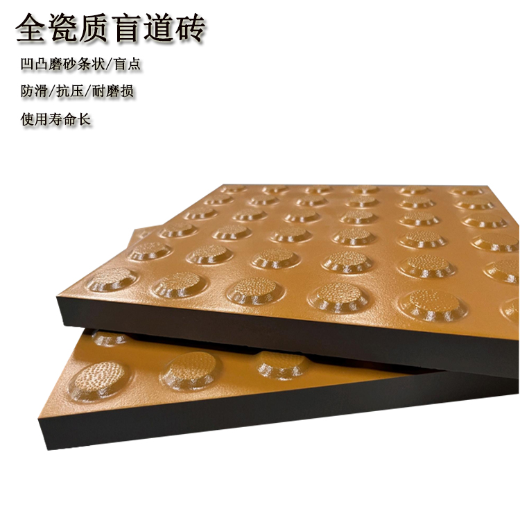 地鐵地下通道盲道磚鋪裝后的優(yōu)勢有哪些？